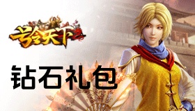 号令天下2