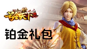 号令天下2