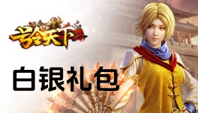 号令天下2