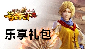 号令天下2