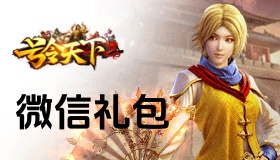号令天下2